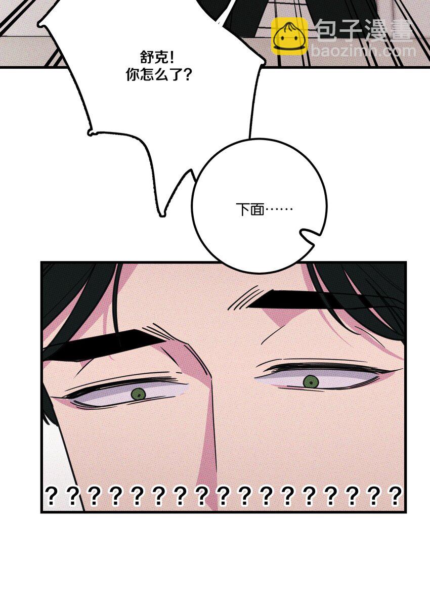 《不要吃掉我的小饼干》013 以后还笑不？ 第6页