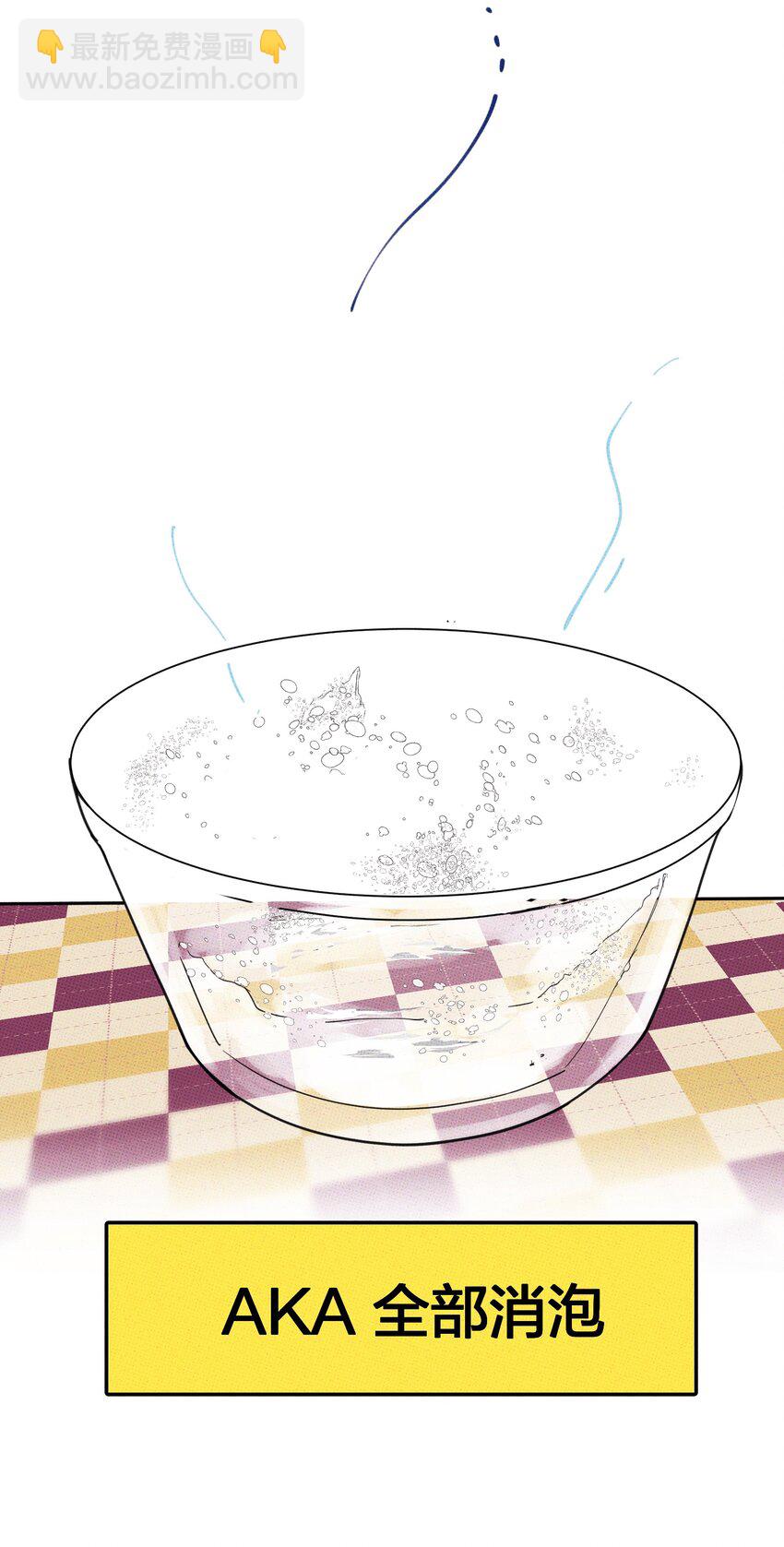 《不要吃掉我的小饼干》014 麒麟臂 第27页