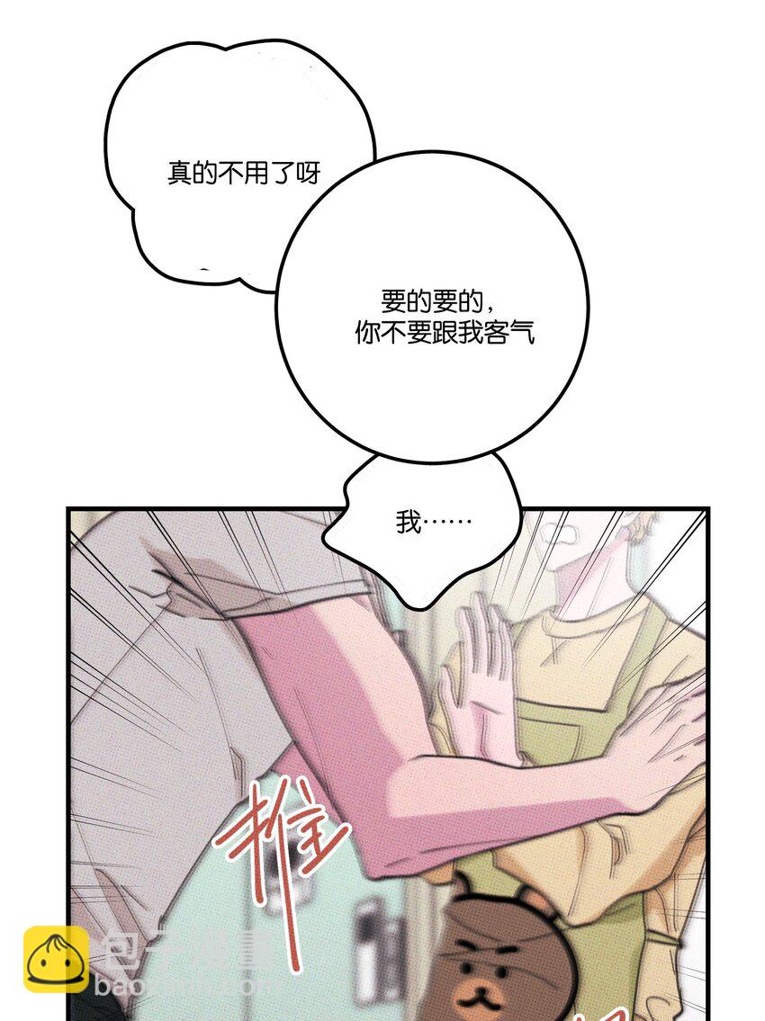 《不要吃掉我的小饼干》014 麒麟臂 第34页
