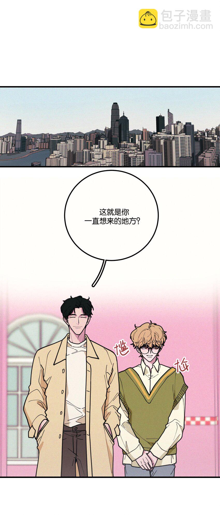 《不要吃掉我的小饼干》014 麒麟臂 第40页