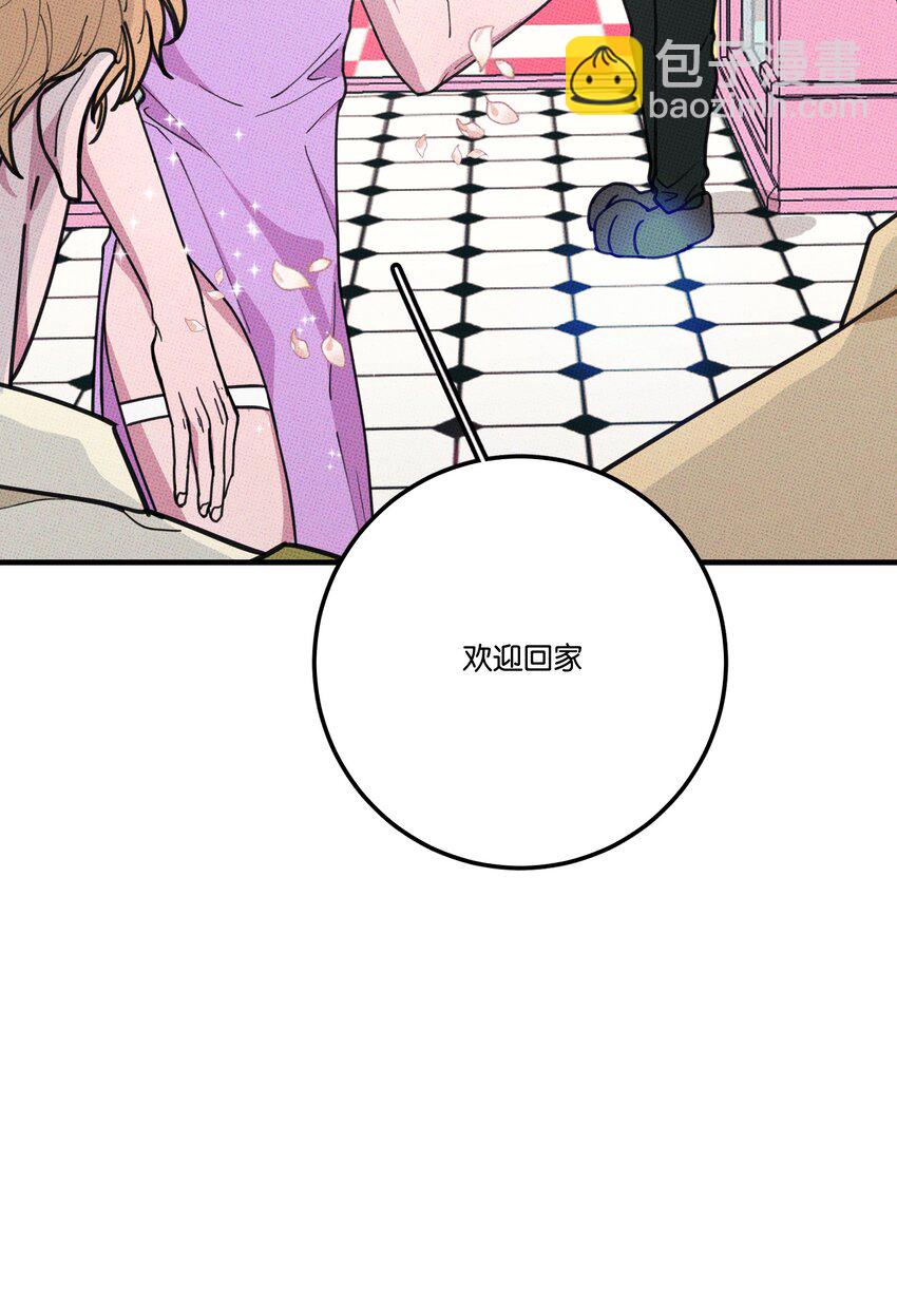 《不要吃掉我的小饼干》014 麒麟臂 第42页