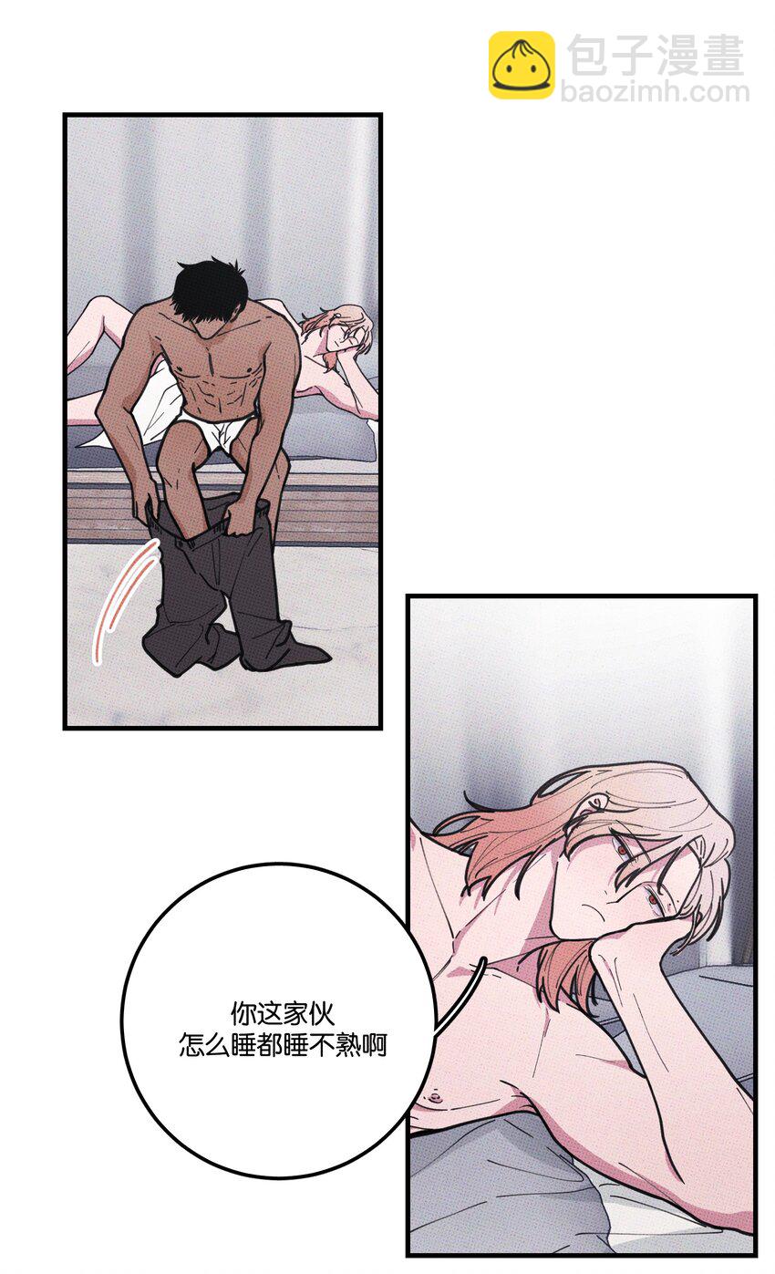 《不要吃掉我的小饼干》014 麒麟臂 第6页