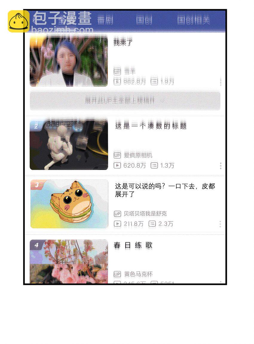 《不要吃掉我的小饼干》017 真 好 吃 第22页