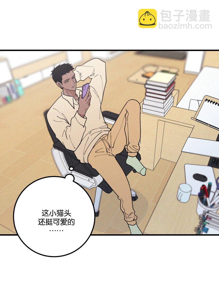 《不要吃掉我的小饼干》017 真 好 吃 第23页