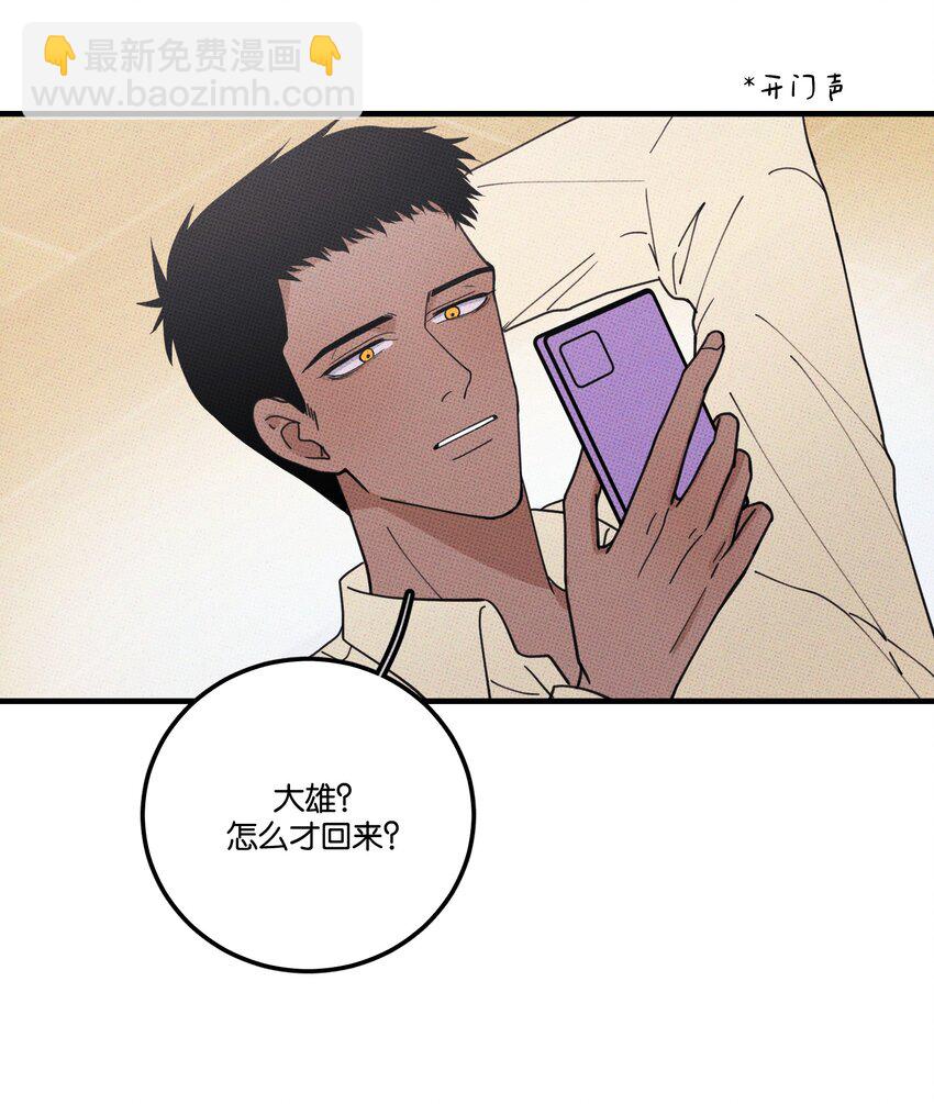 《不要吃掉我的小饼干》017 真 好 吃 第24页