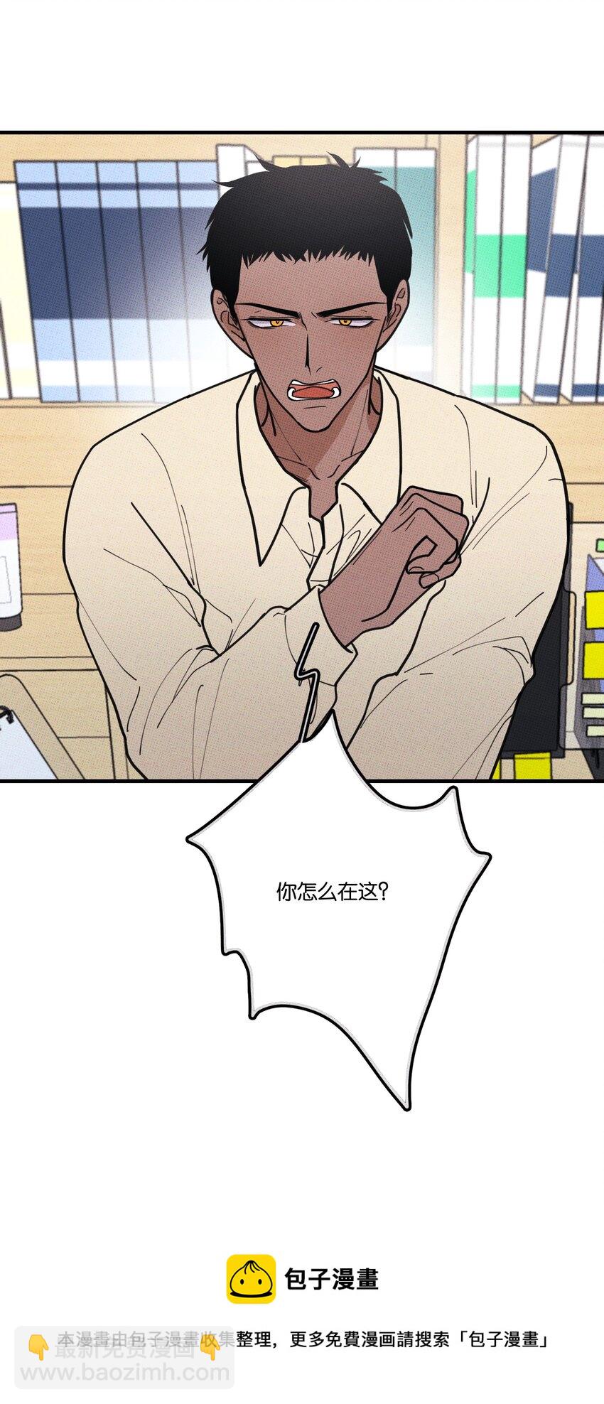 《不要吃掉我的小饼干》017 真 好 吃 第29页