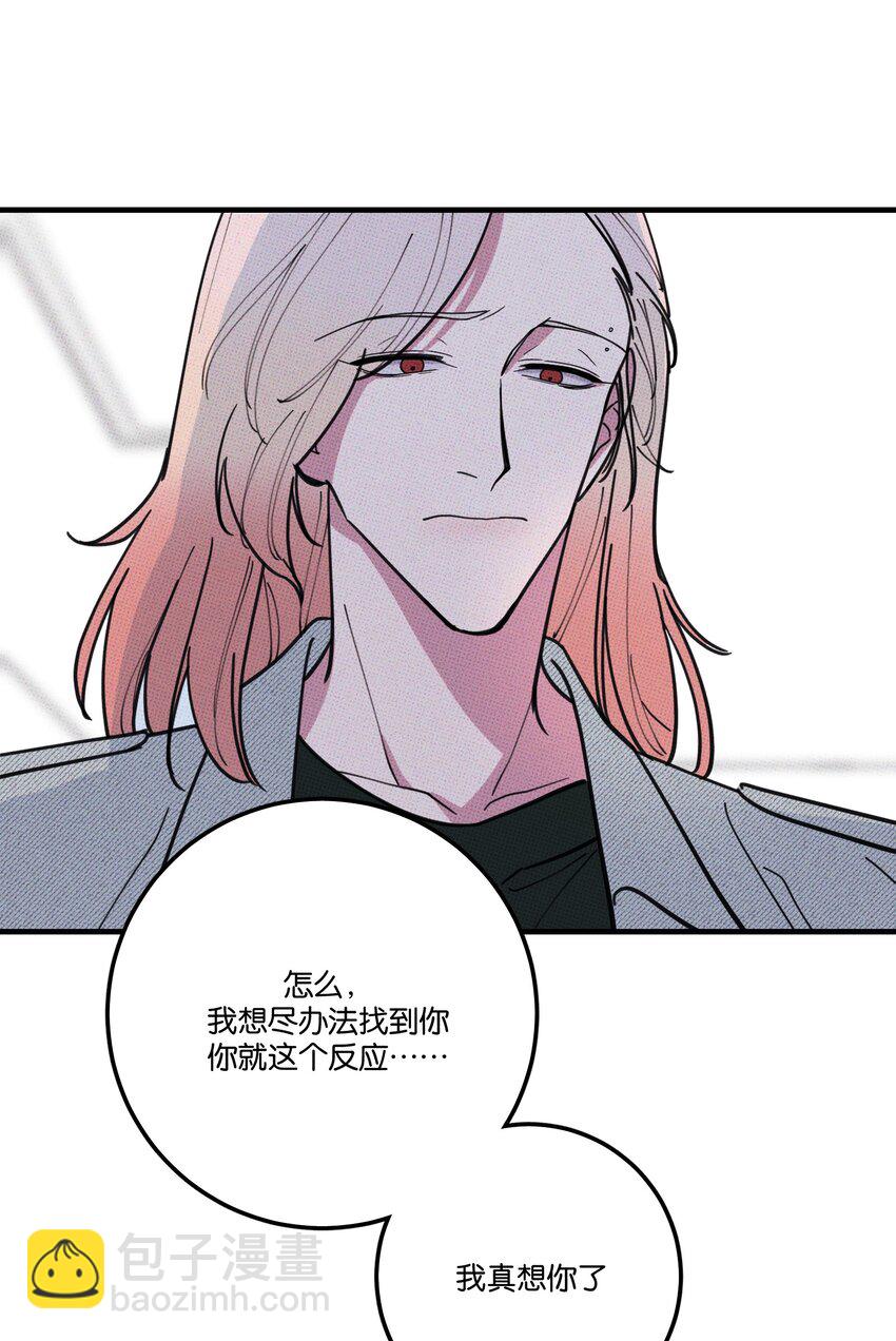 《不要吃掉我的小饼干》017 真 好 吃 第30页