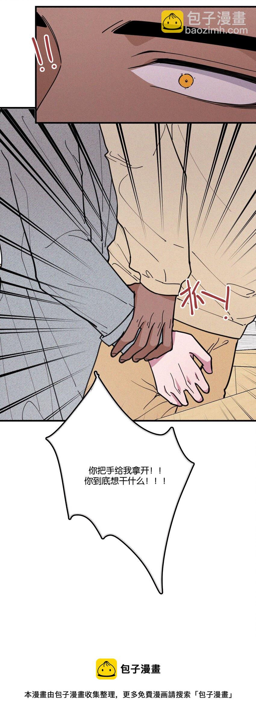 《不要吃掉我的小饼干》017 真 好 吃 第33页