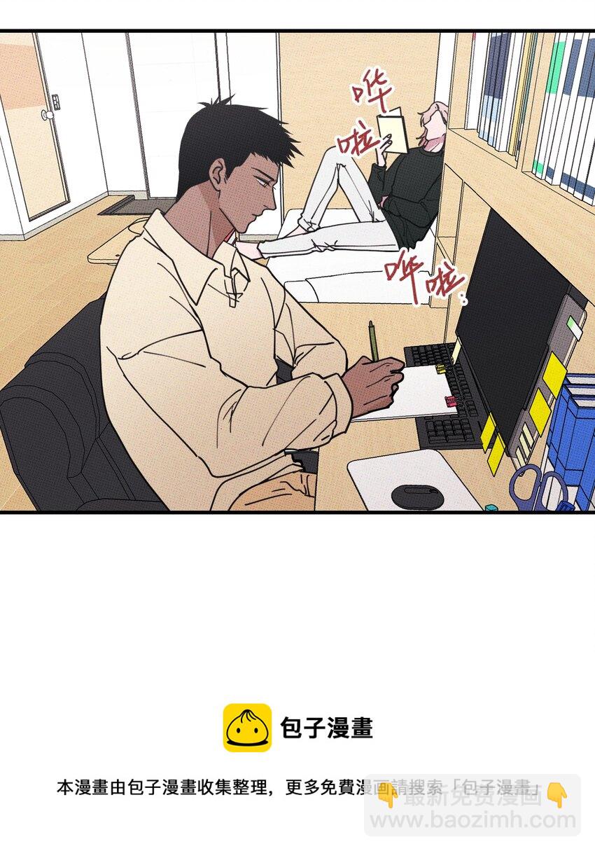《不要吃掉我的小饼干》017 真 好 吃 第37页