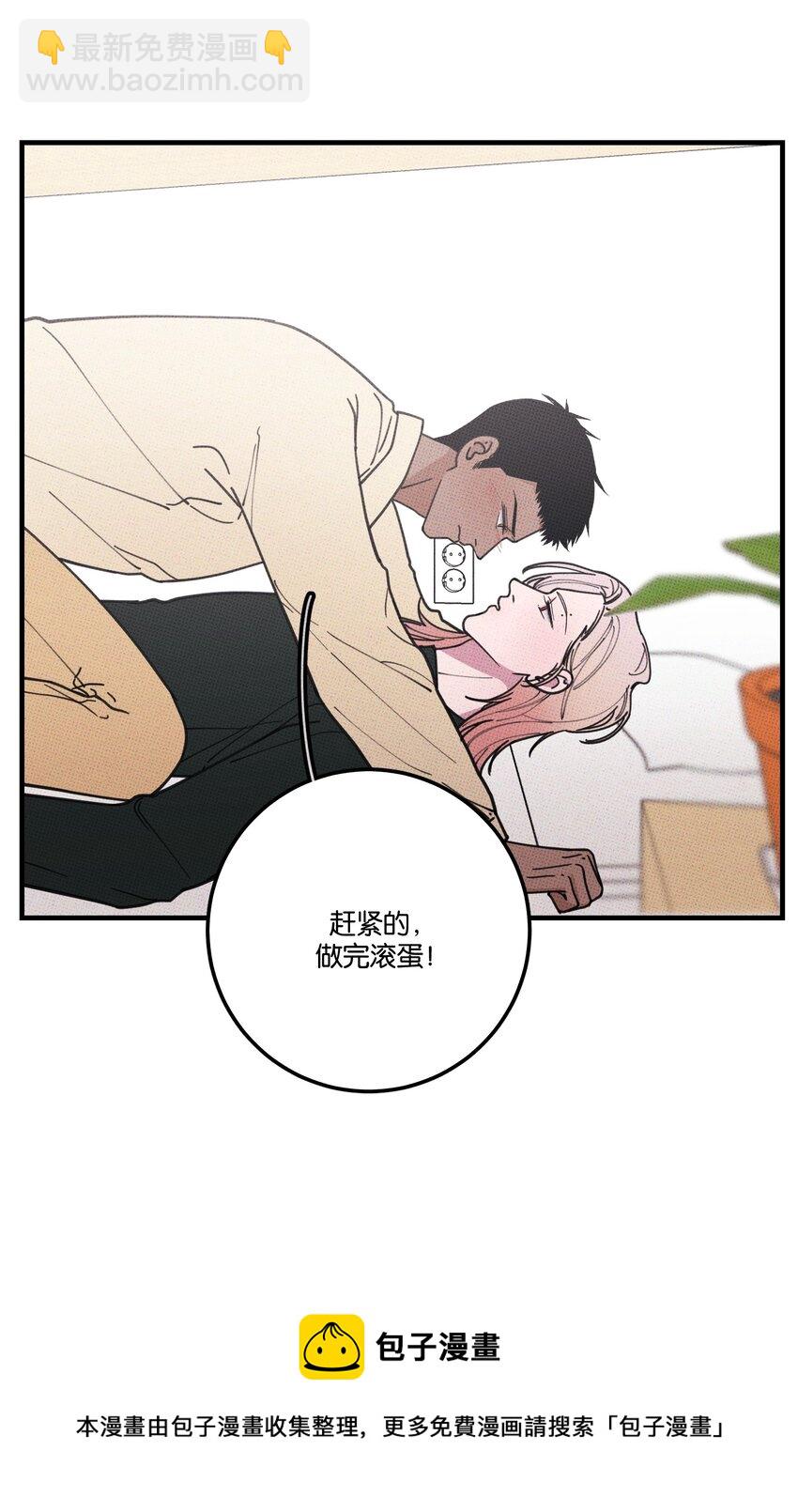《不要吃掉我的小饼干》017 真 好 吃 第41页
