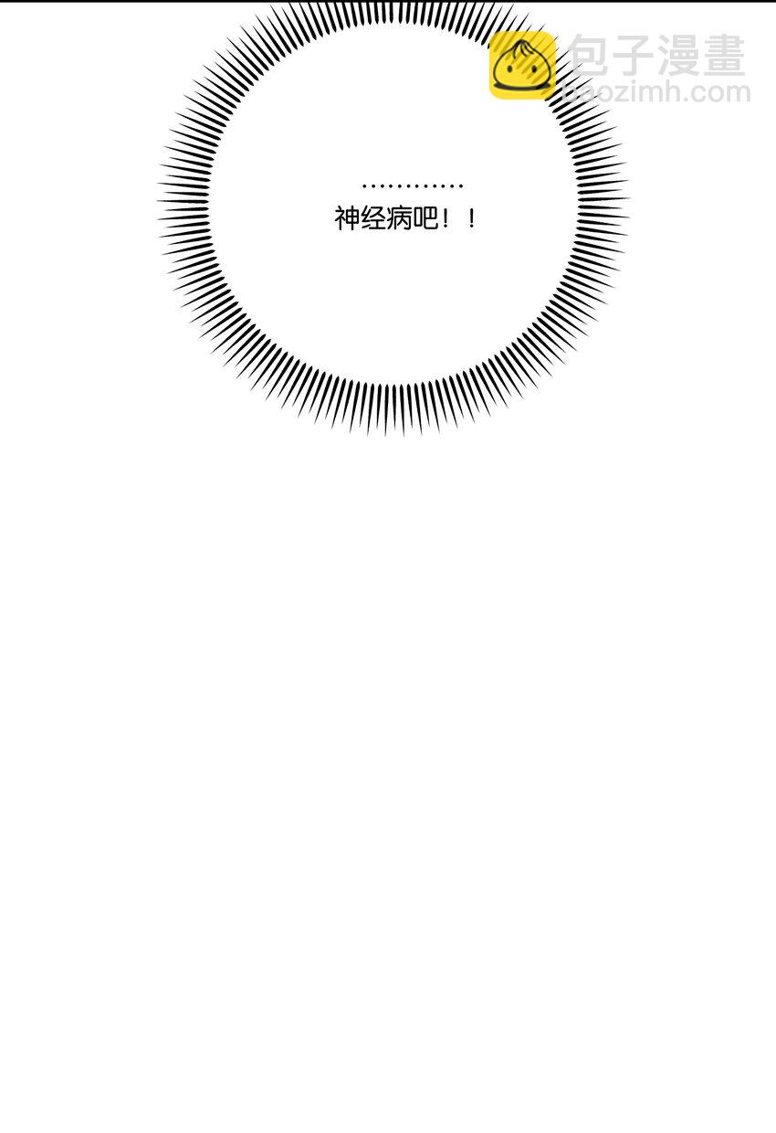 《不要吃掉我的小饼干》017 真 好 吃 第47页