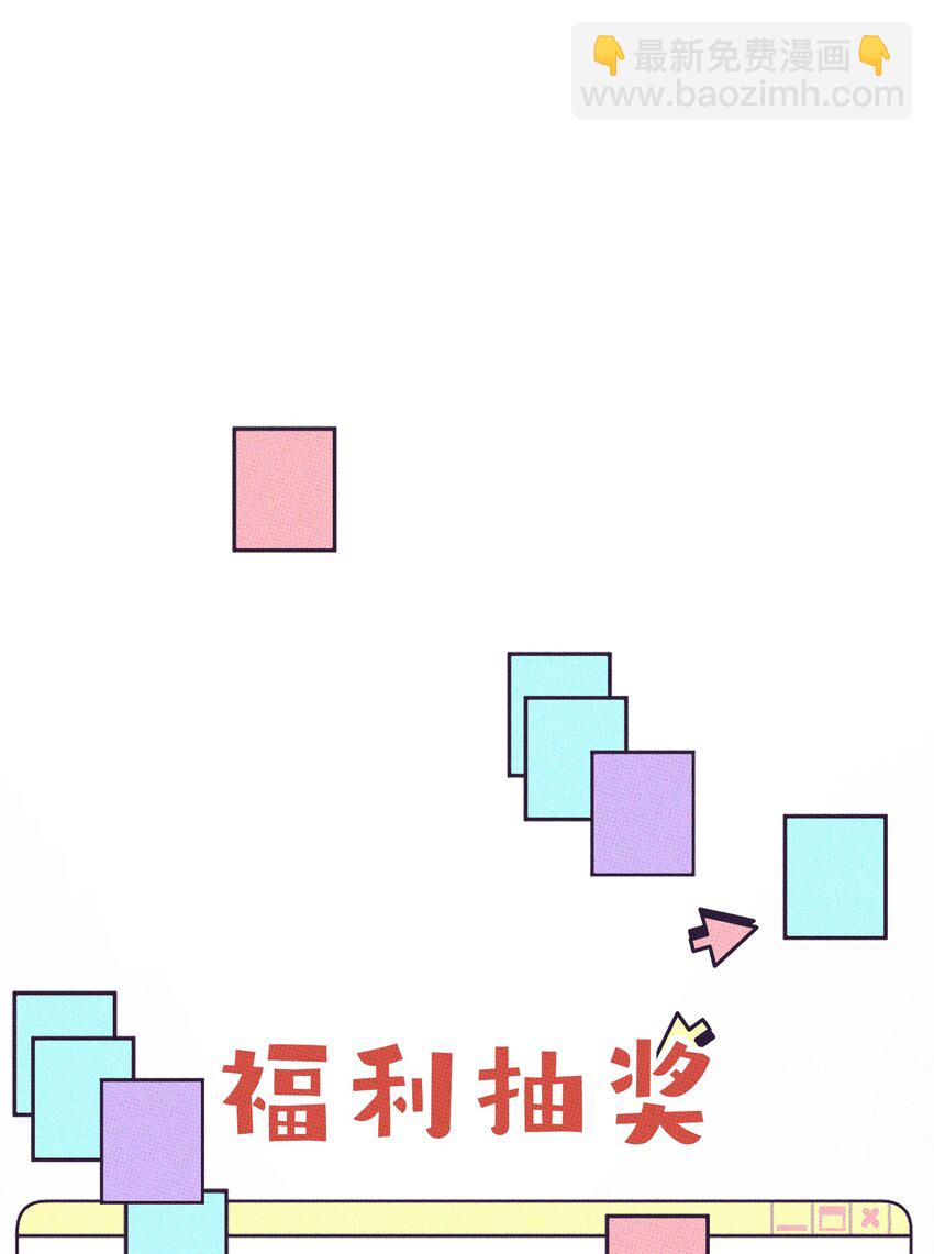 《不要吃掉我的小饼干》017 真 好 吃 第48页