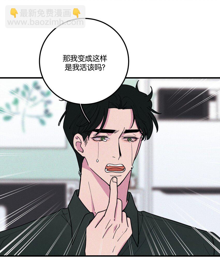 《不要吃掉我的小饼干》017 真 好 吃 第8页