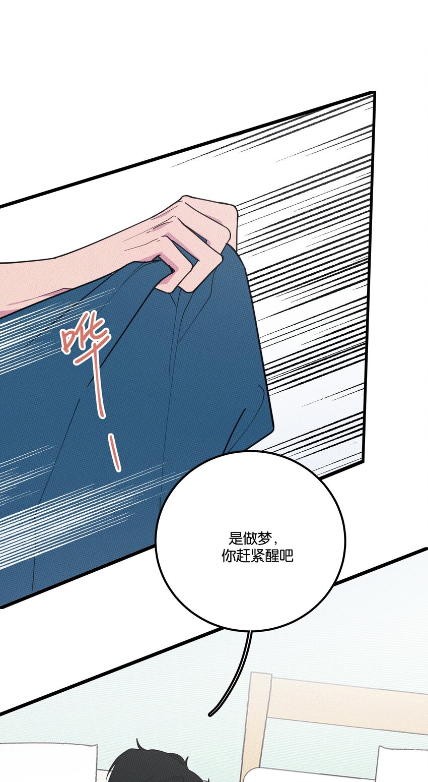 《不要吃掉我的小饼干》018 狗头保命 第14页