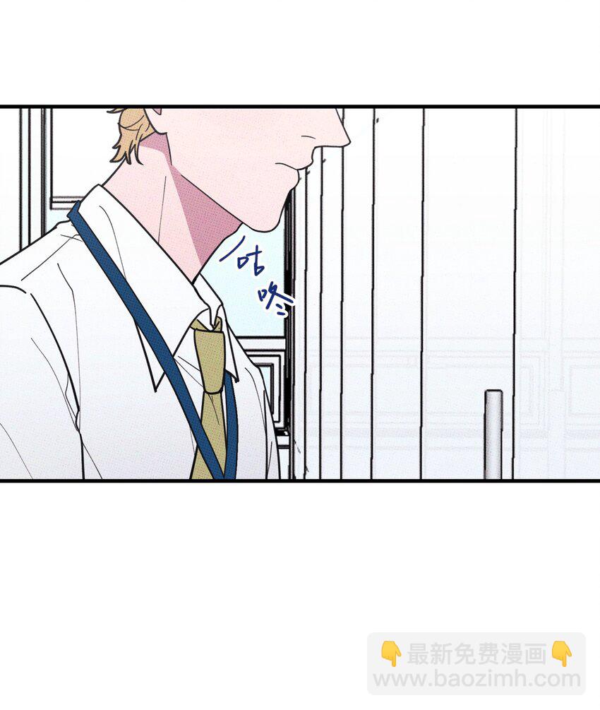 《不要吃掉我的小饼干》018 狗头保命 第20页