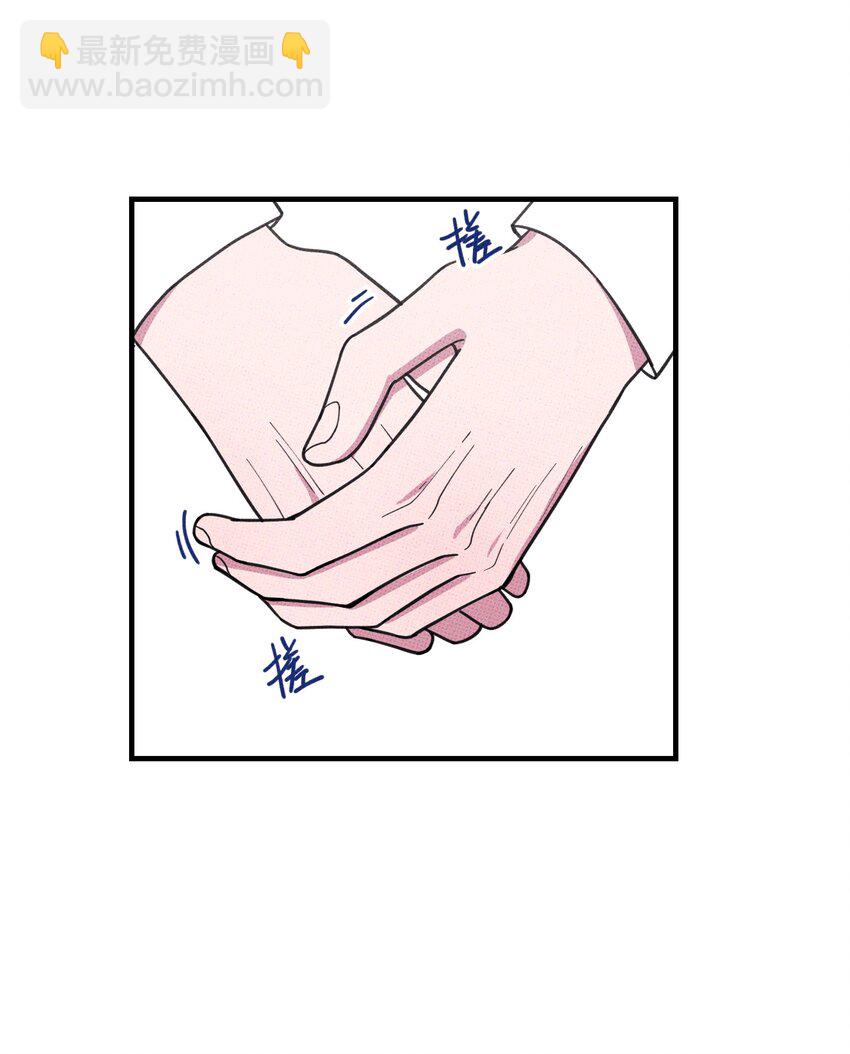 《不要吃掉我的小饼干》018 狗头保命 第24页