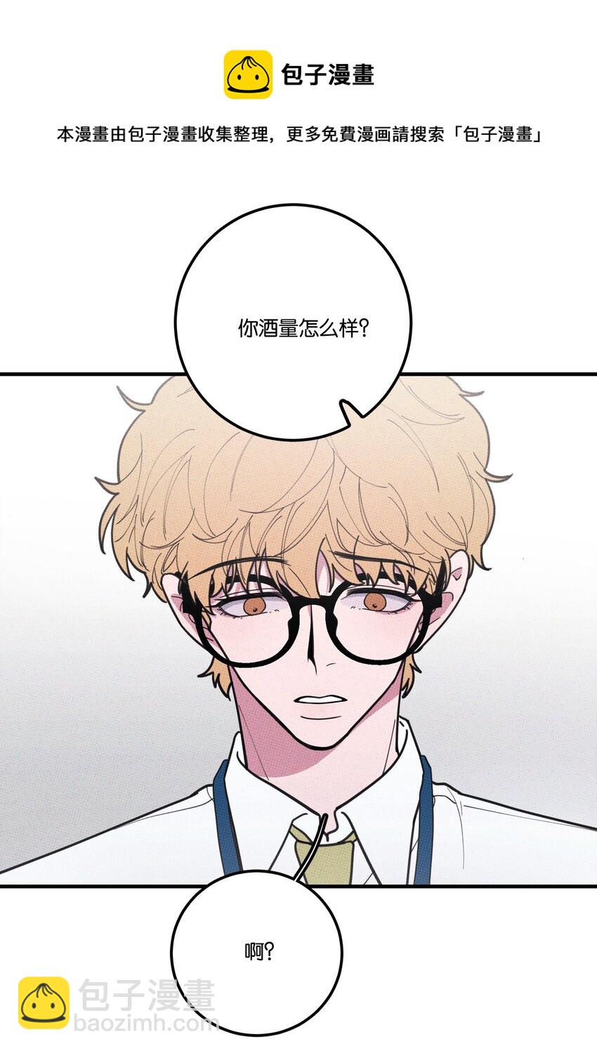 《不要吃掉我的小饼干》018 狗头保命 第25页