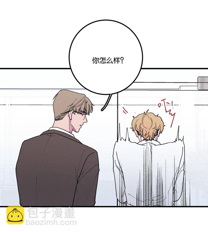 《不要吃掉我的小饼干》018 狗头保命 第28页