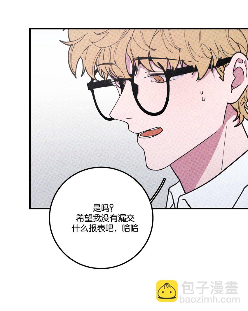 《不要吃掉我的小饼干》018 狗头保命 第30页