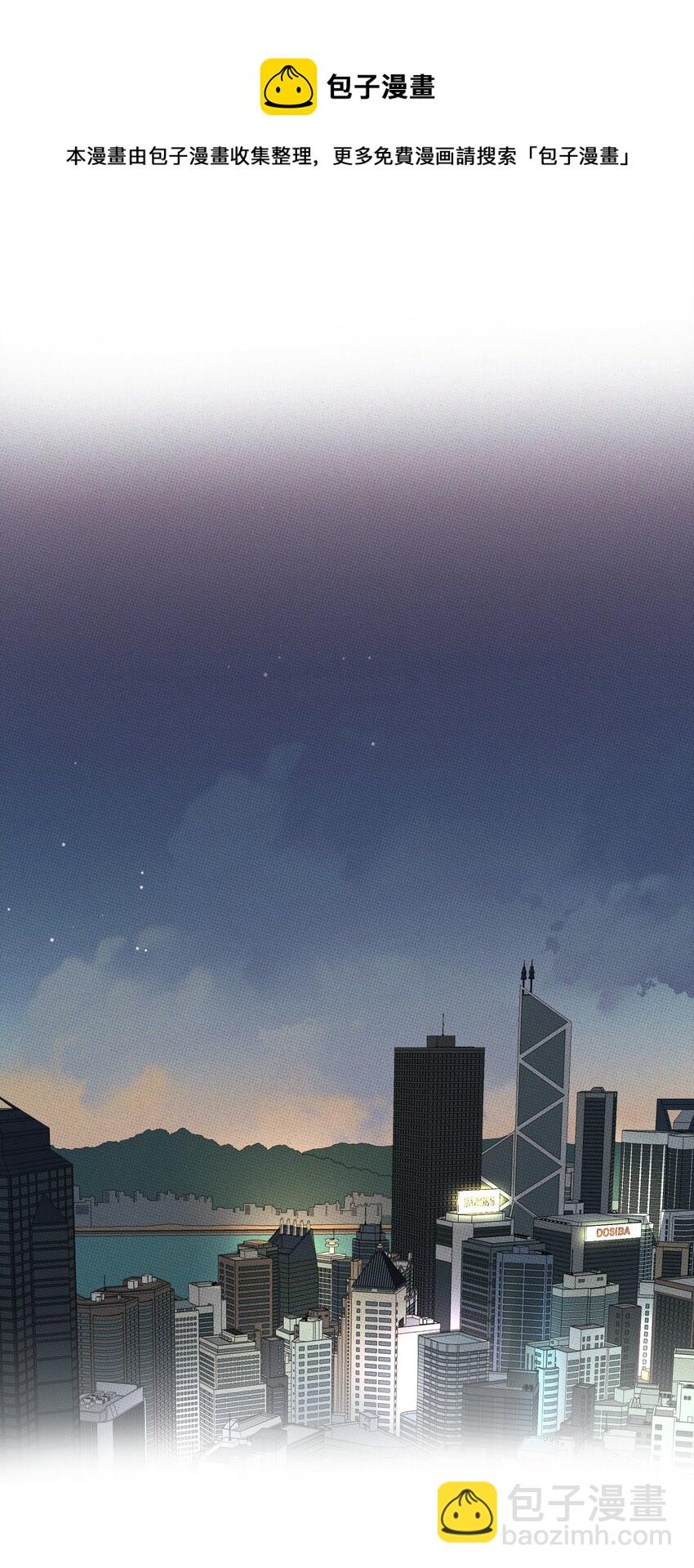 《不要吃掉我的小饼干》018 狗头保命 第33页