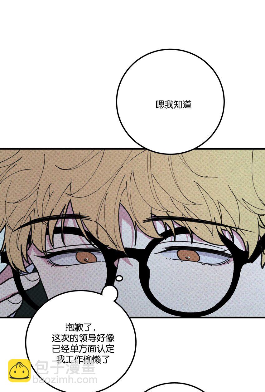 《不要吃掉我的小饼干》018 狗头保命 第38页