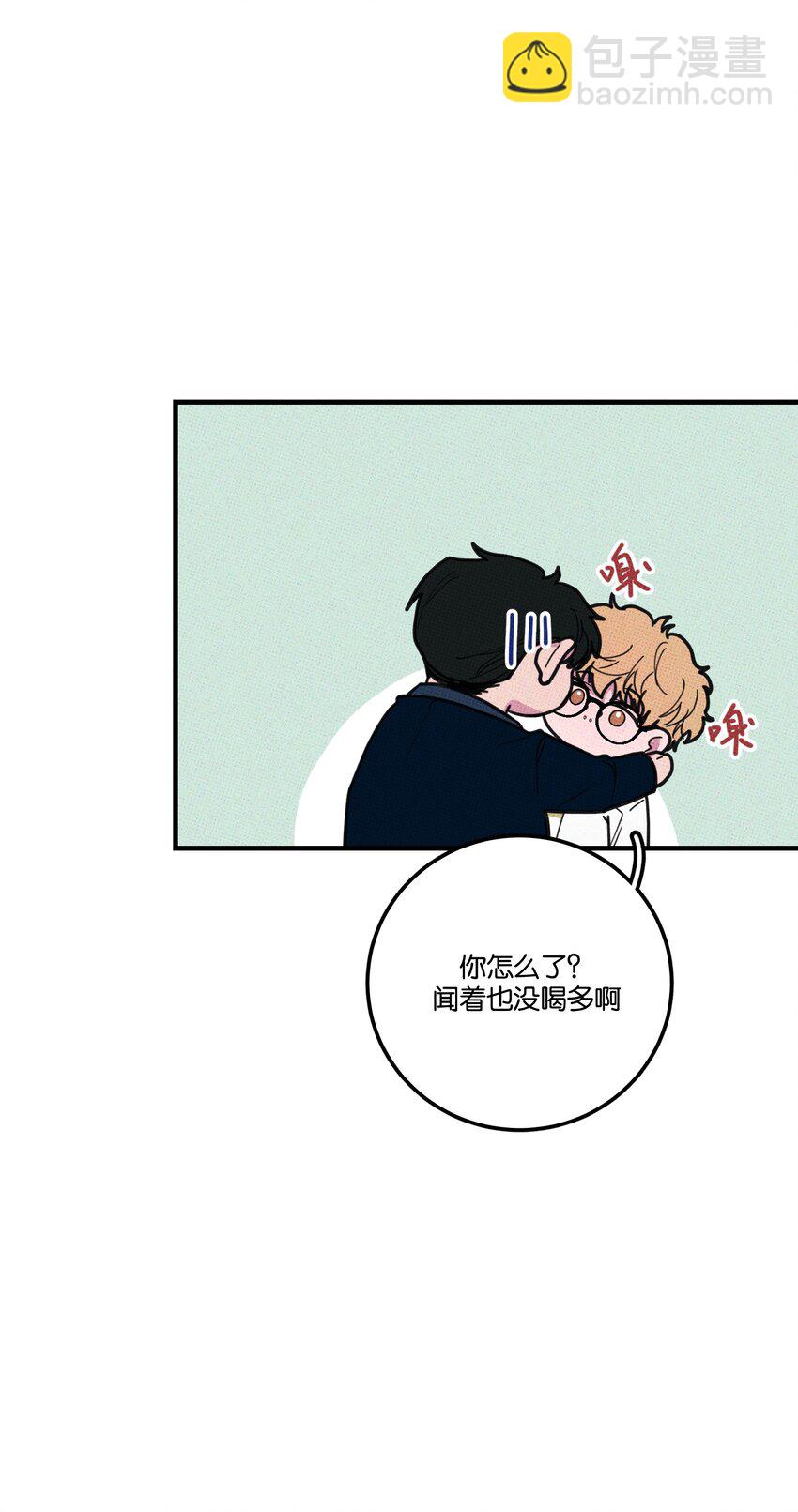 《不要吃掉我的小饼干》018 狗头保命 第50页
