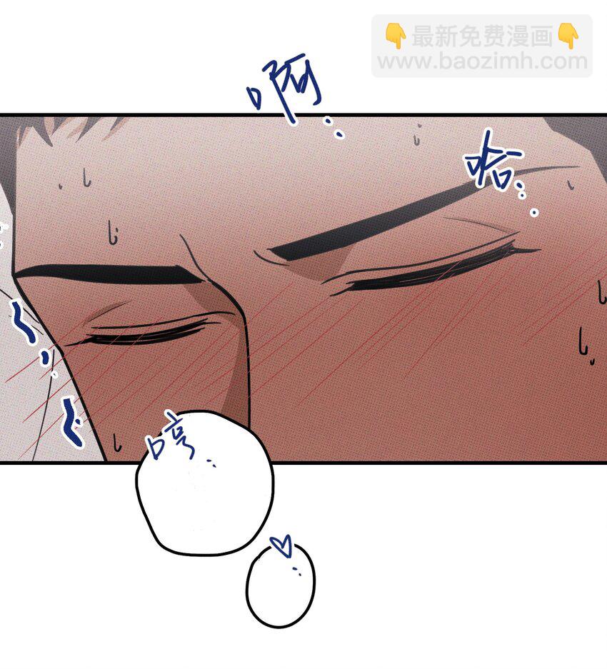 《不要吃掉我的小饼干》018 狗头保命 第7页