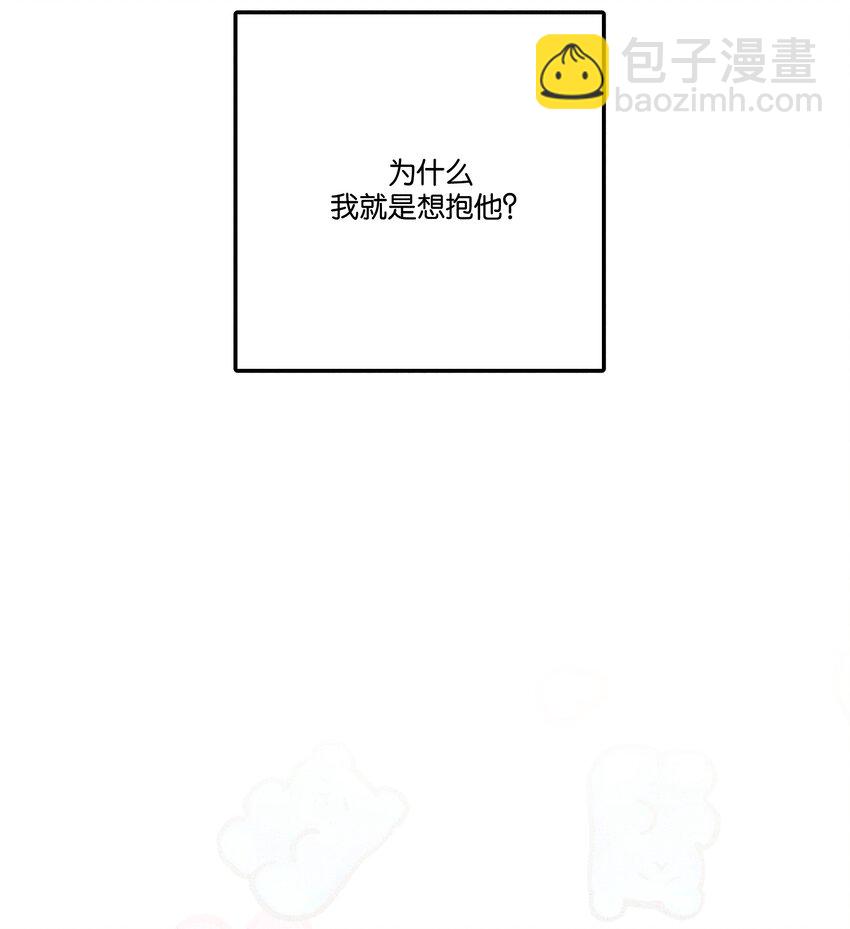 《不要吃掉我的小饼干》019 爹咪 第12页