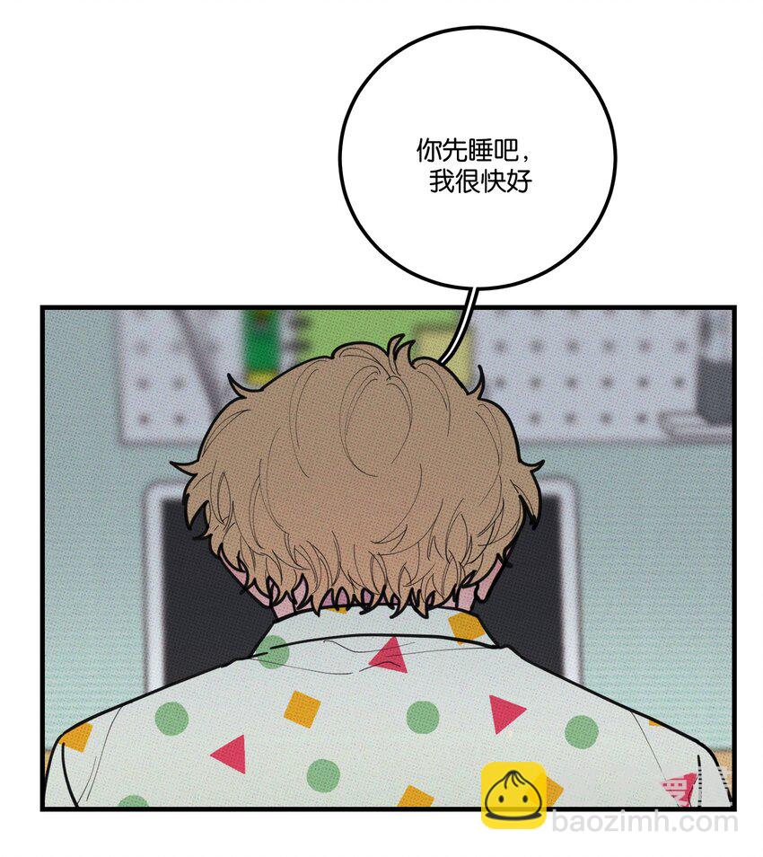 《不要吃掉我的小饼干》019 爹咪 第16页