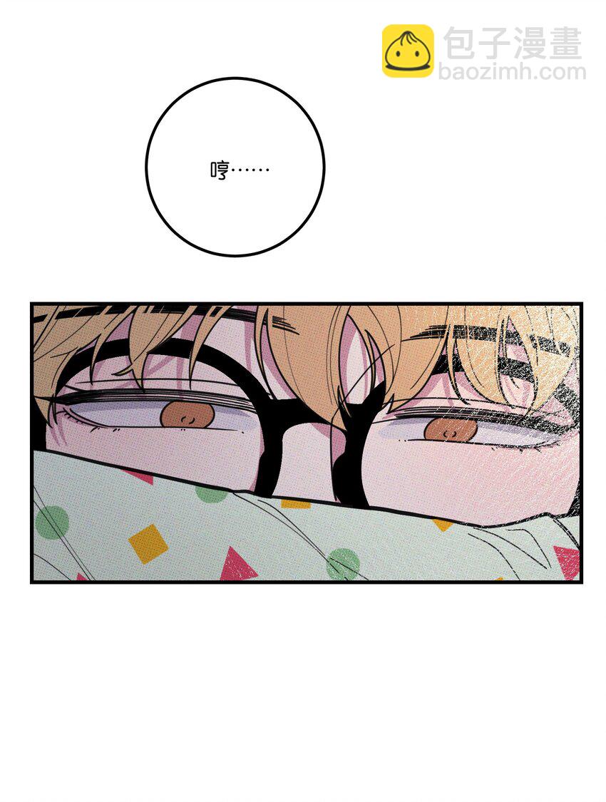《不要吃掉我的小饼干》019 爹咪 第27页