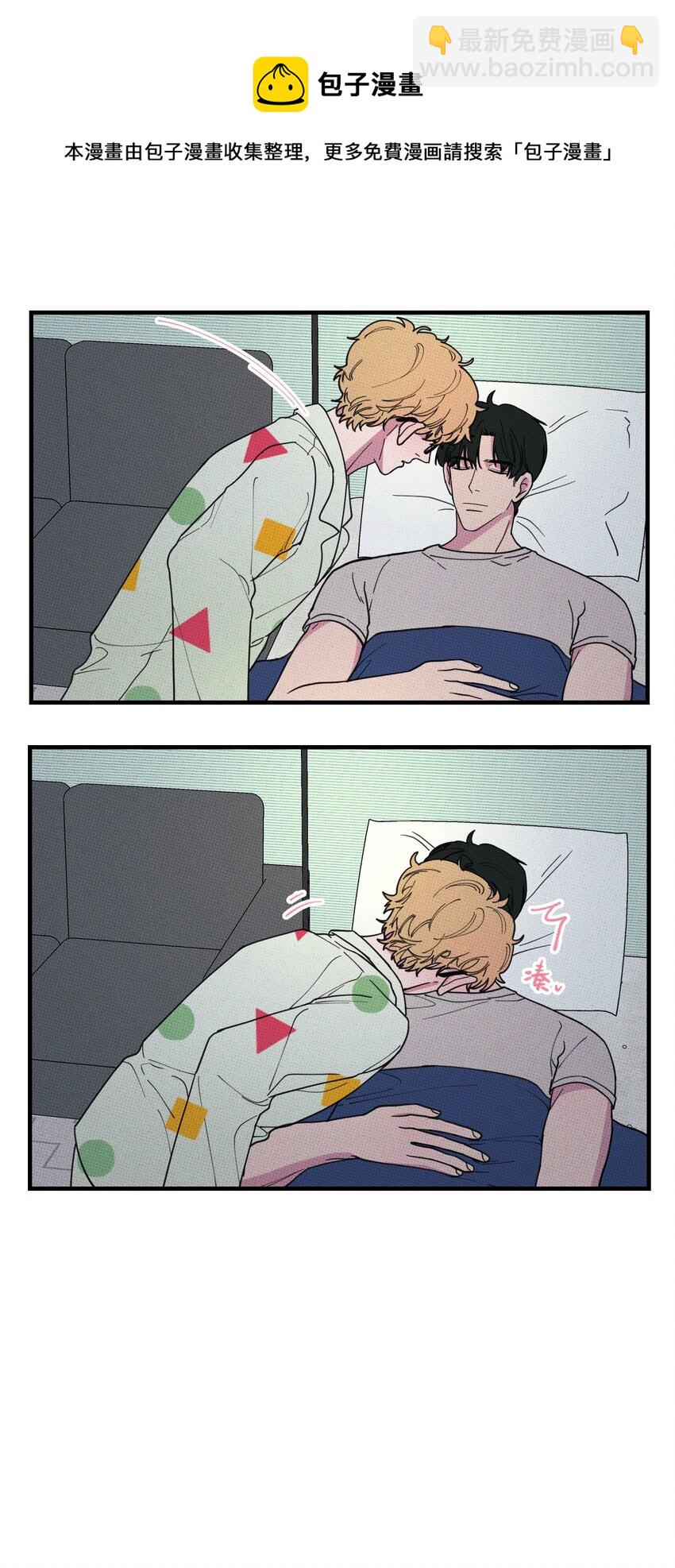 《不要吃掉我的小饼干》019 爹咪 第29页