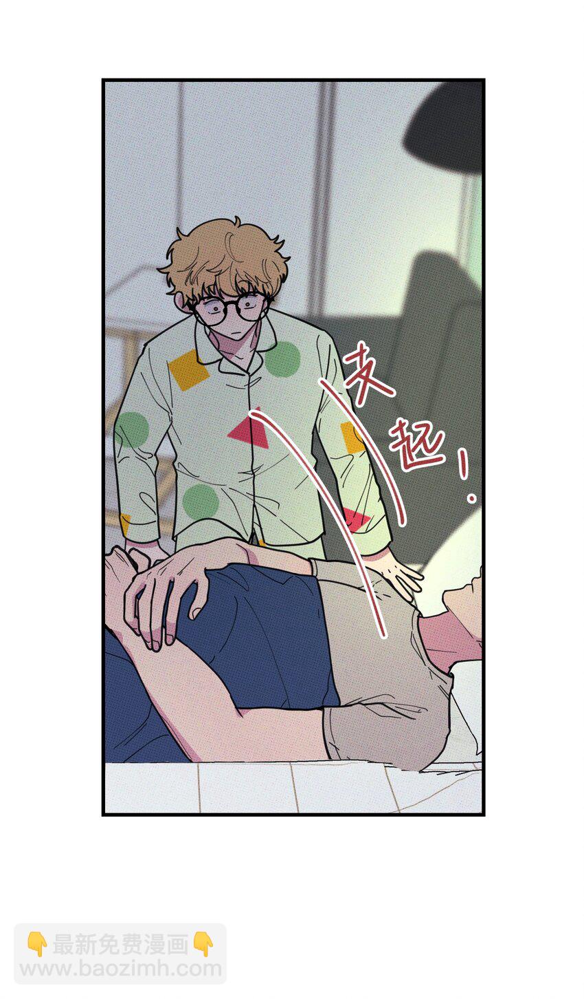 《不要吃掉我的小饼干》019 爹咪 第34页