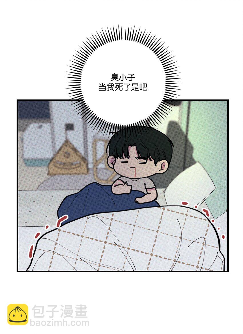 《不要吃掉我的小饼干》019 爹咪 第36页