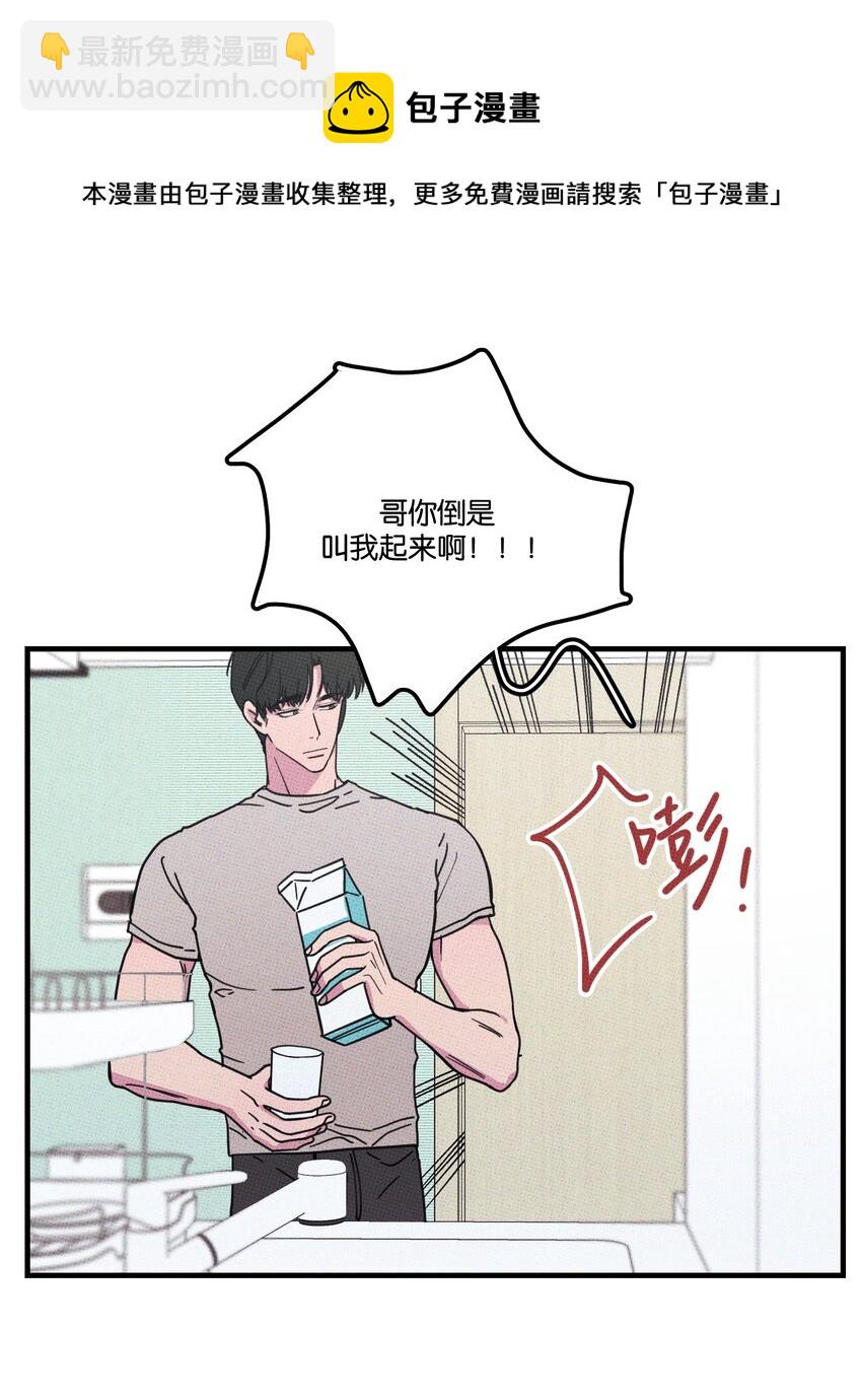 《不要吃掉我的小饼干》019 爹咪 第41页