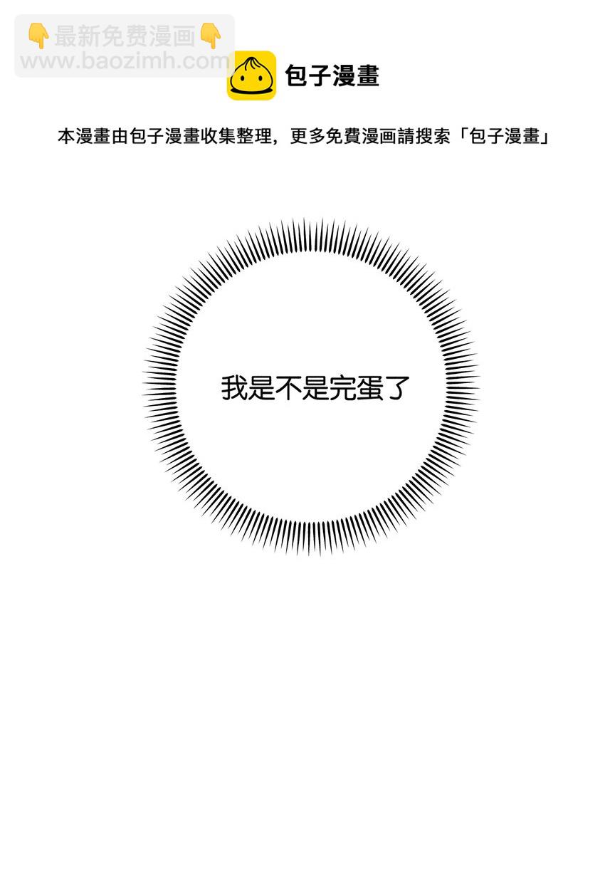 《不要吃掉我的小饼干》019 爹咪 第49页
