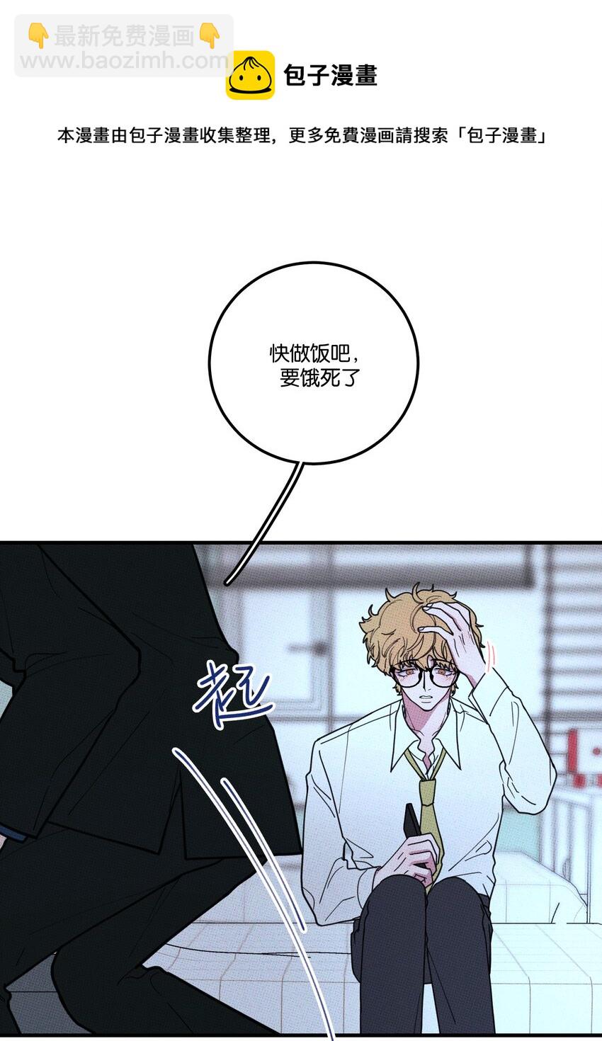 《不要吃掉我的小饼干》019 爹咪 第9页