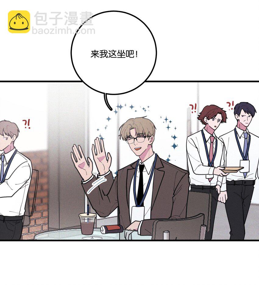《不要吃掉我的小饼干》022 搭讪 第11页