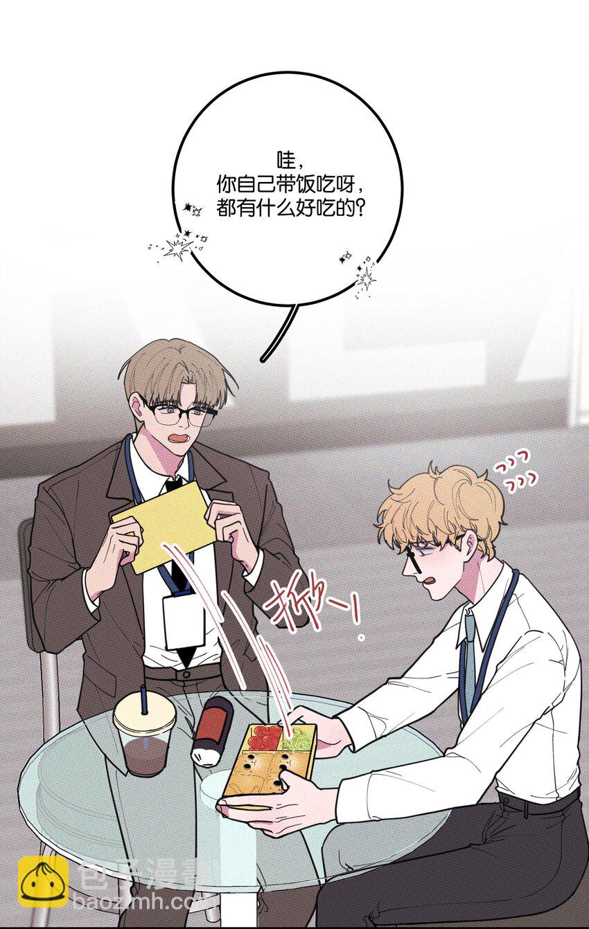 《不要吃掉我的小饼干》022 搭讪 第15页