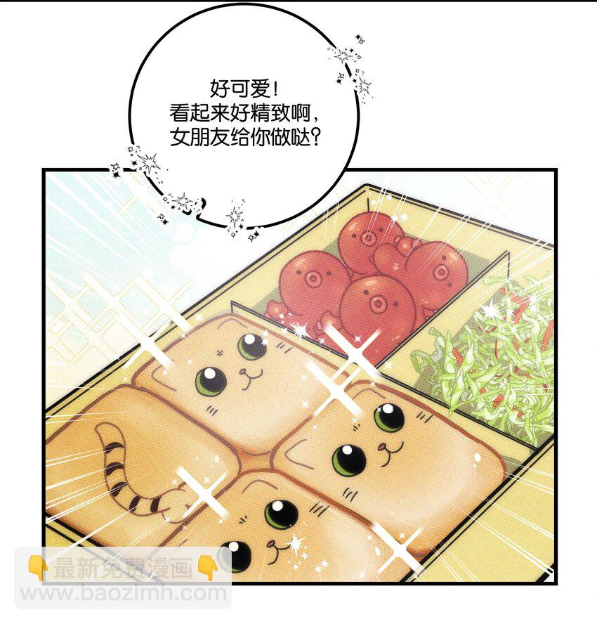 《不要吃掉我的小饼干》022 搭讪 第16页
