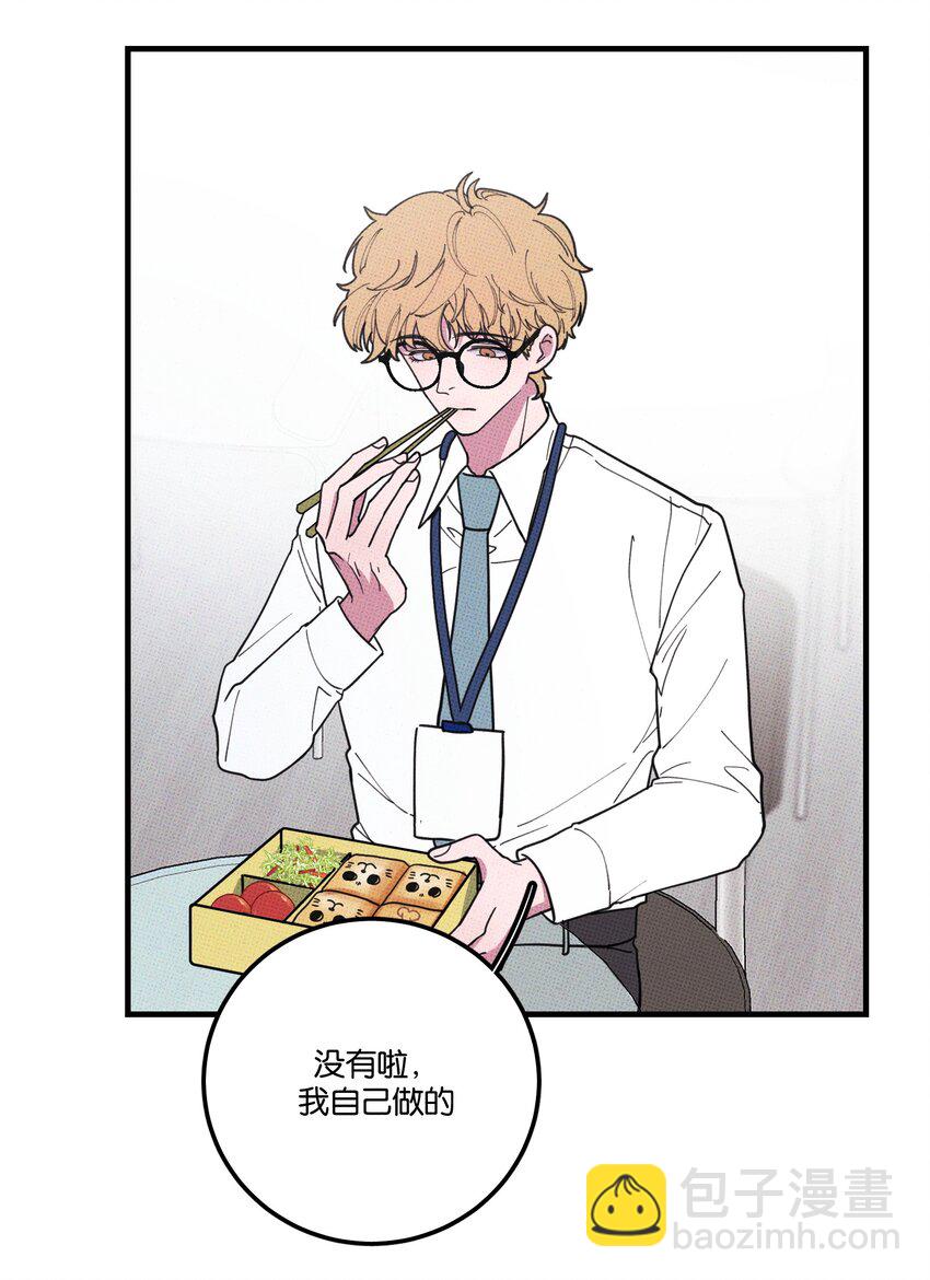 《不要吃掉我的小饼干》022 搭讪 第18页