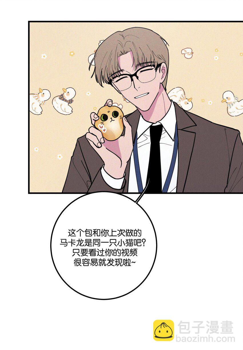 《不要吃掉我的小饼干》022 搭讪 第25页