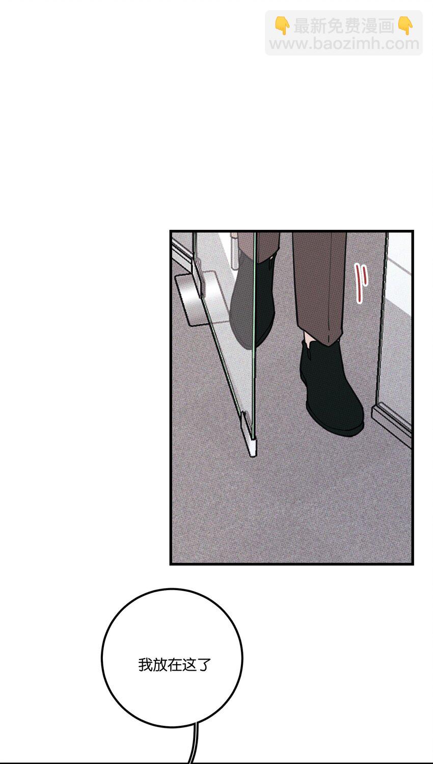 《不要吃掉我的小饼干》022 搭讪 第36页