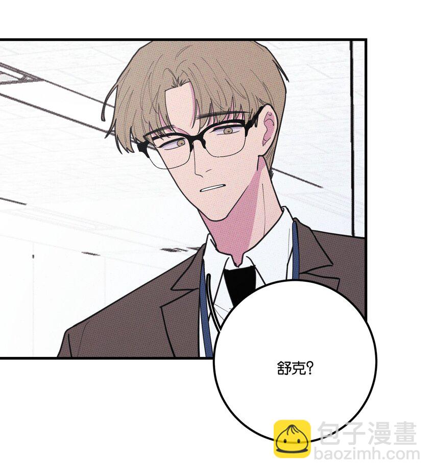 《不要吃掉我的小饼干》022 搭讪 第38页