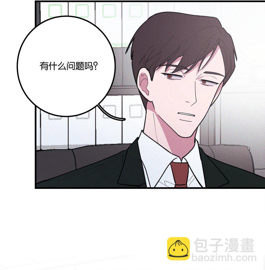 《不要吃掉我的小饼干》022 搭讪 第39页