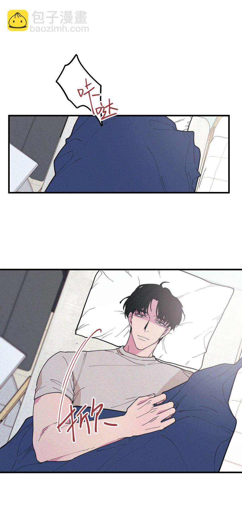 《不要吃掉我的小饼干》022 搭讪 第3页