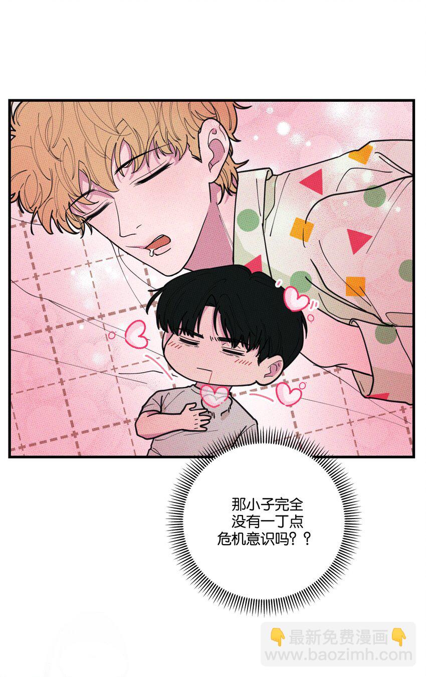《不要吃掉我的小饼干》022 搭讪 第4页