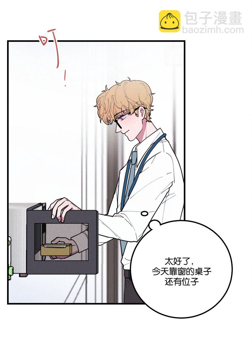 《不要吃掉我的小饼干》022 搭讪 第8页