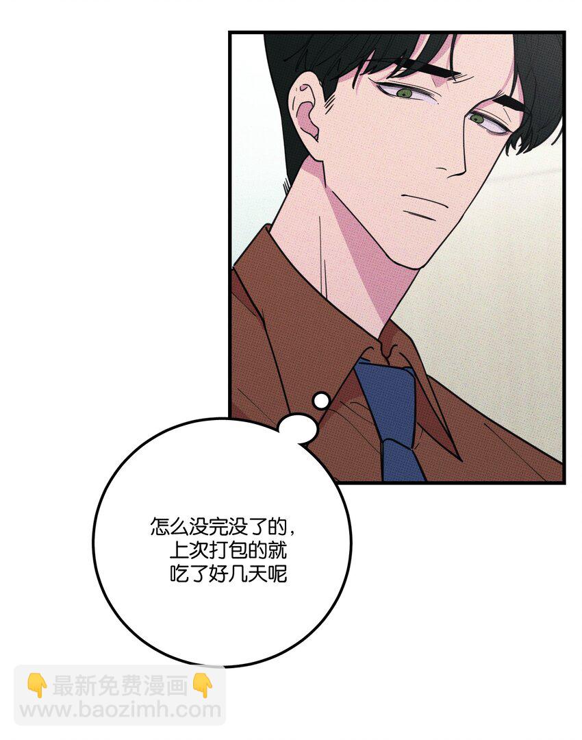 《不要吃掉我的小饼干》020 十万粉女装 第22页