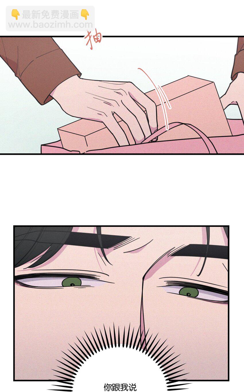 《不要吃掉我的小饼干》020 十万粉女装 第23页