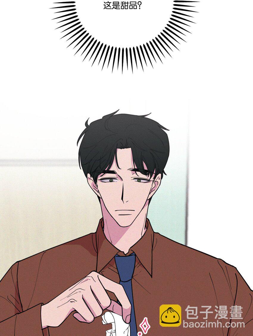 《不要吃掉我的小饼干》020 十万粉女装 第24页